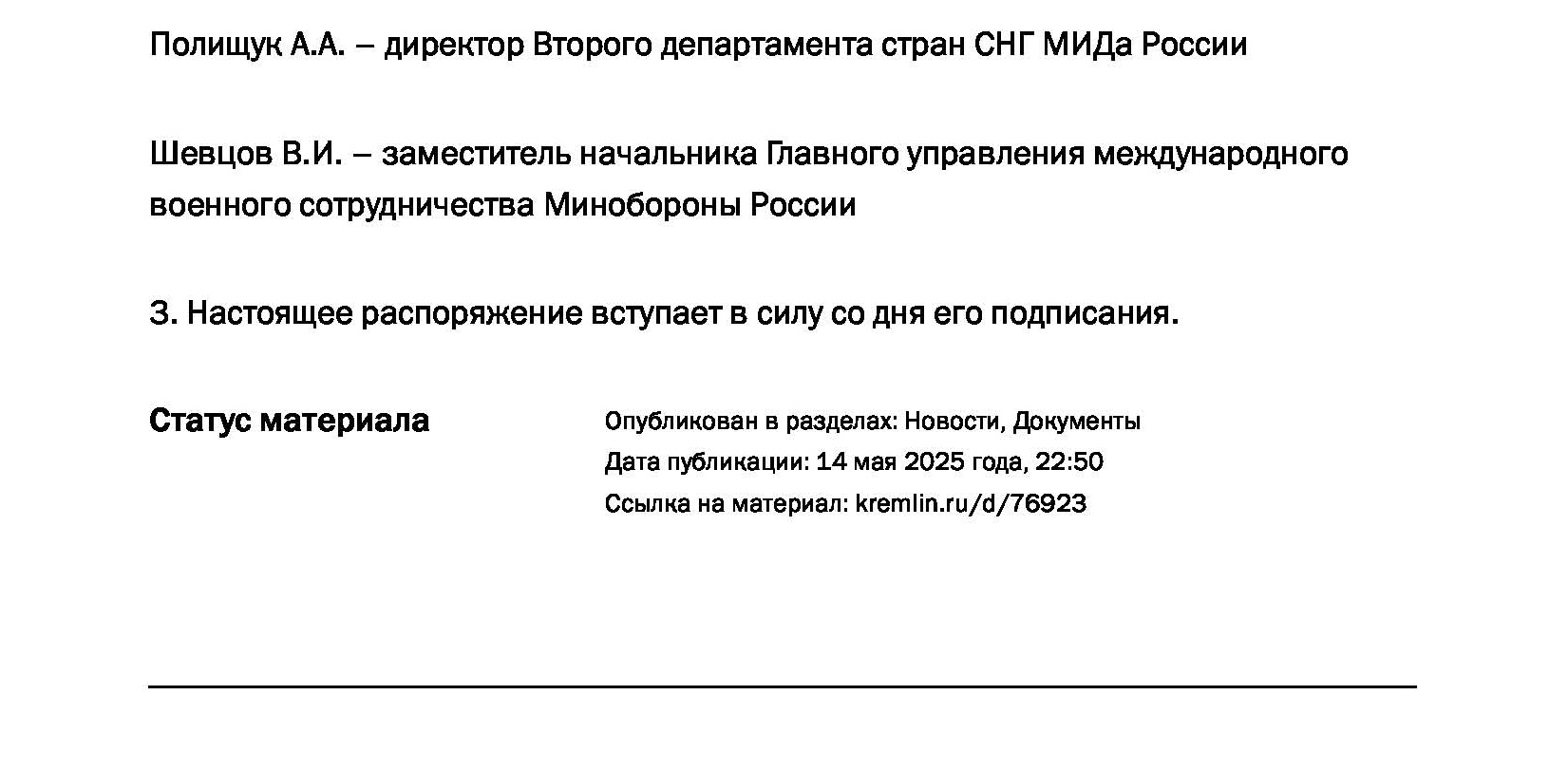 какими будут первые шаги Трампа после возвращения в Белый дом