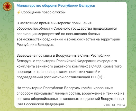 Скриншот из Телеграм Минобороны Беларуси