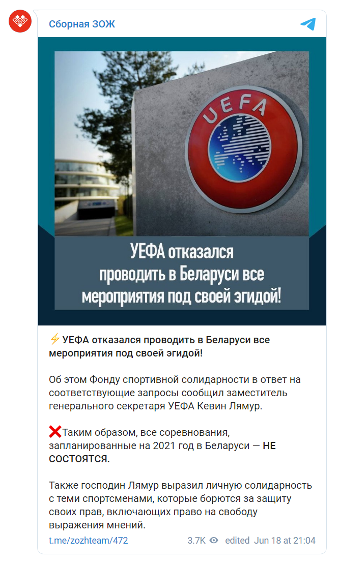 Скриншот из Телеграм Сборная ЗОЖ