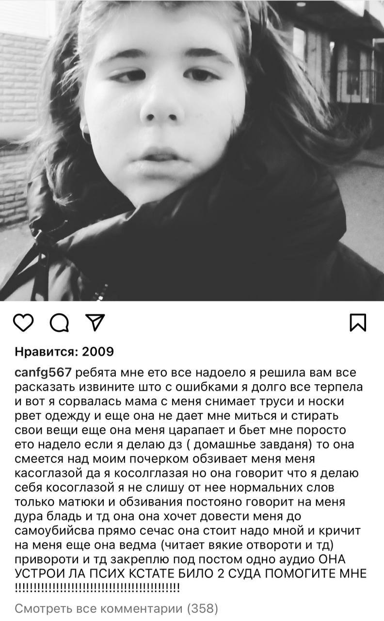 Скріншот посту Анни-Марії