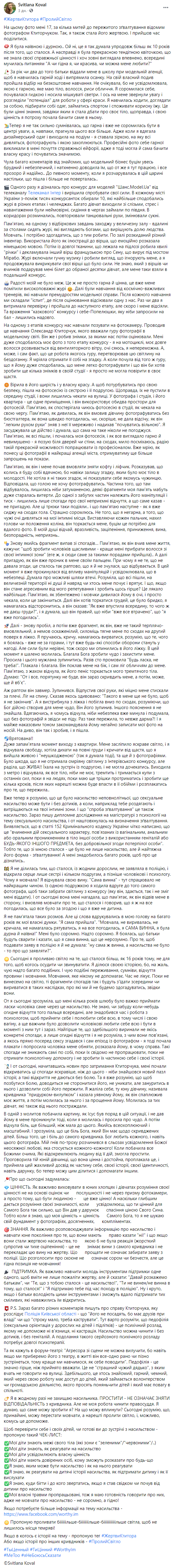 Скриншот