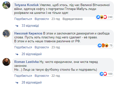 В Киеве посетителю "Сильпо" не понравилось, что женщина носит футболку с Путиным, и принялся ее оскорблять. Скриншот: Фейсбук