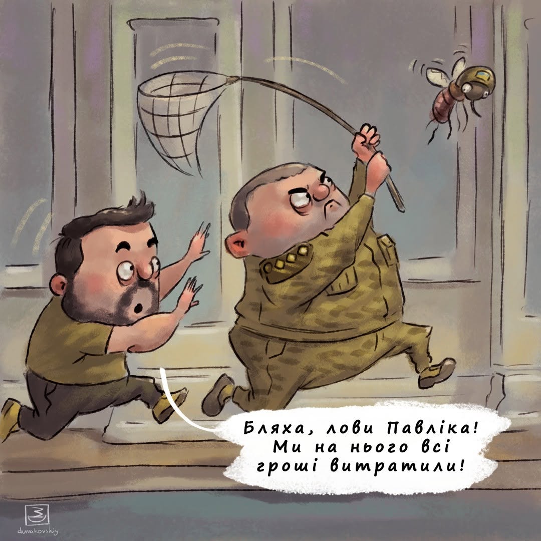 Карикатура Михаила Дунаковского. Источник – Фейсбук