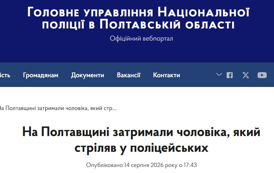 У Лубнах чоловік стріляв у поліцейських.