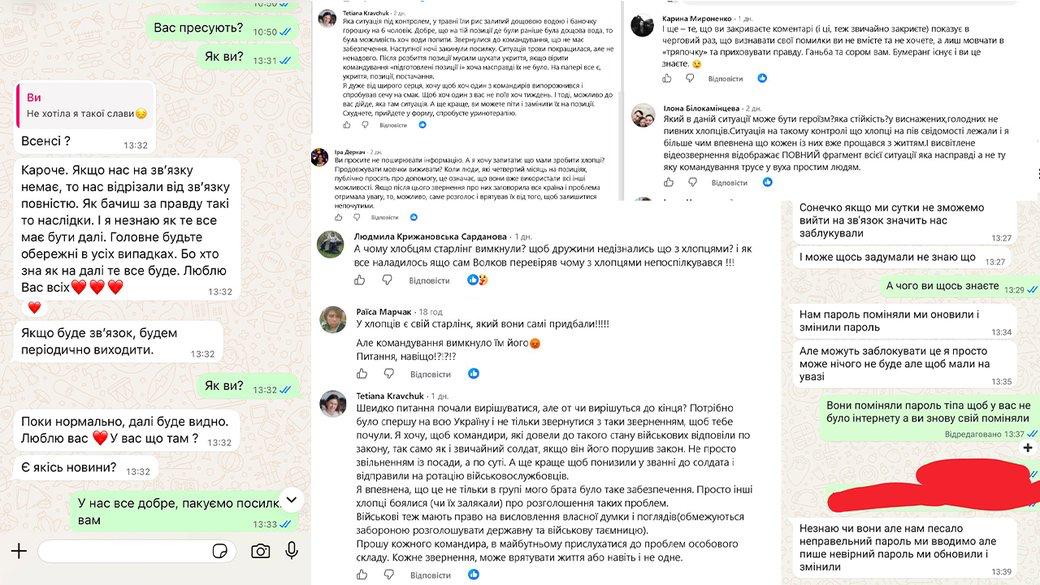 Снимок сообщений в соцсети (2)