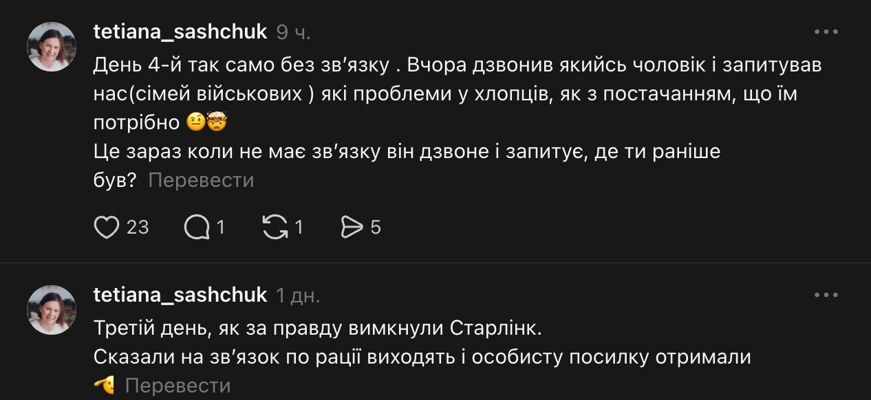 Снимок сообщений в соцсети