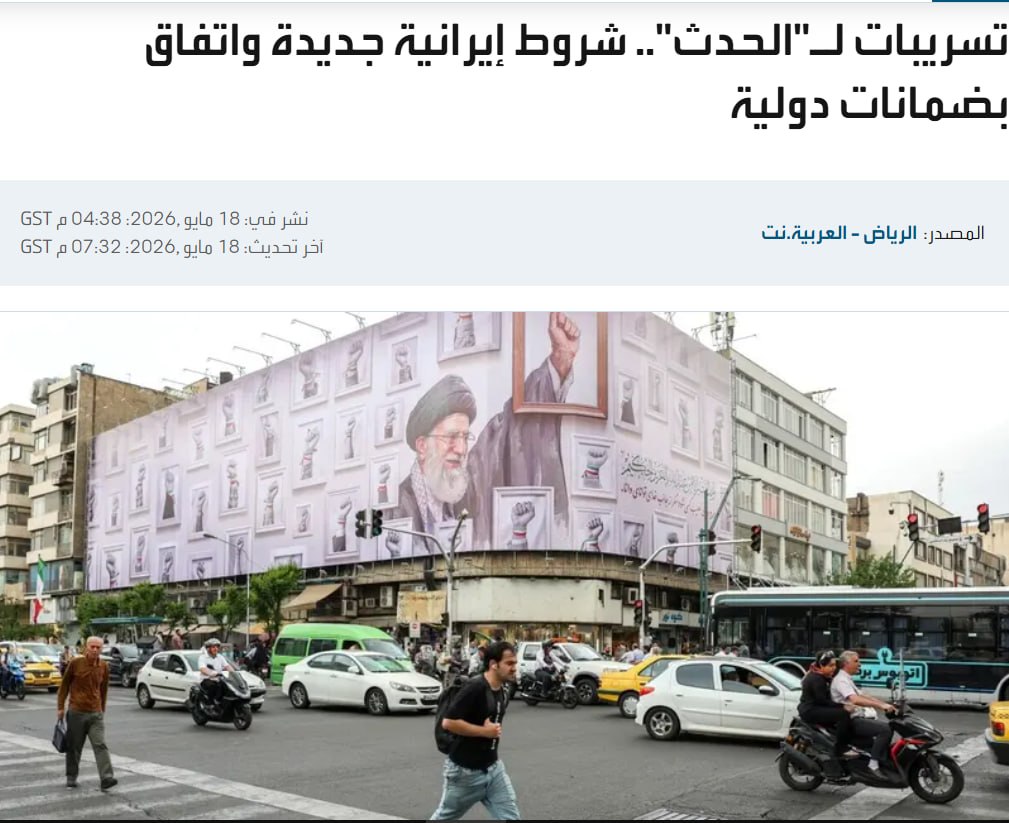 Снимок заголовка на al-hadath.com &ndash; Иран готов передать обогащённый уран России