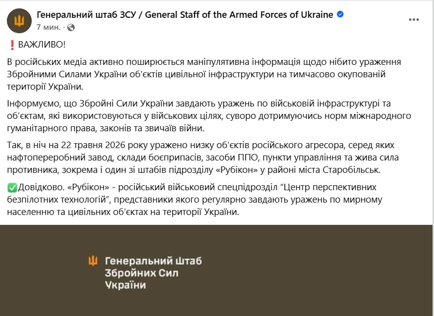 Знімок повідомлення у Фейсбуці &ndash; України заперечує удар по гуртожитку у Старобільську