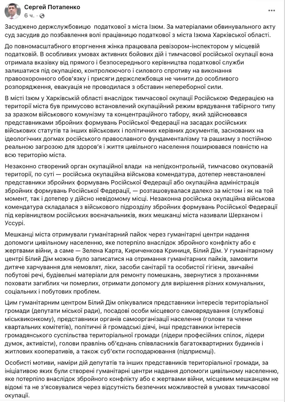 Снимок сообщения в Фейсбуке