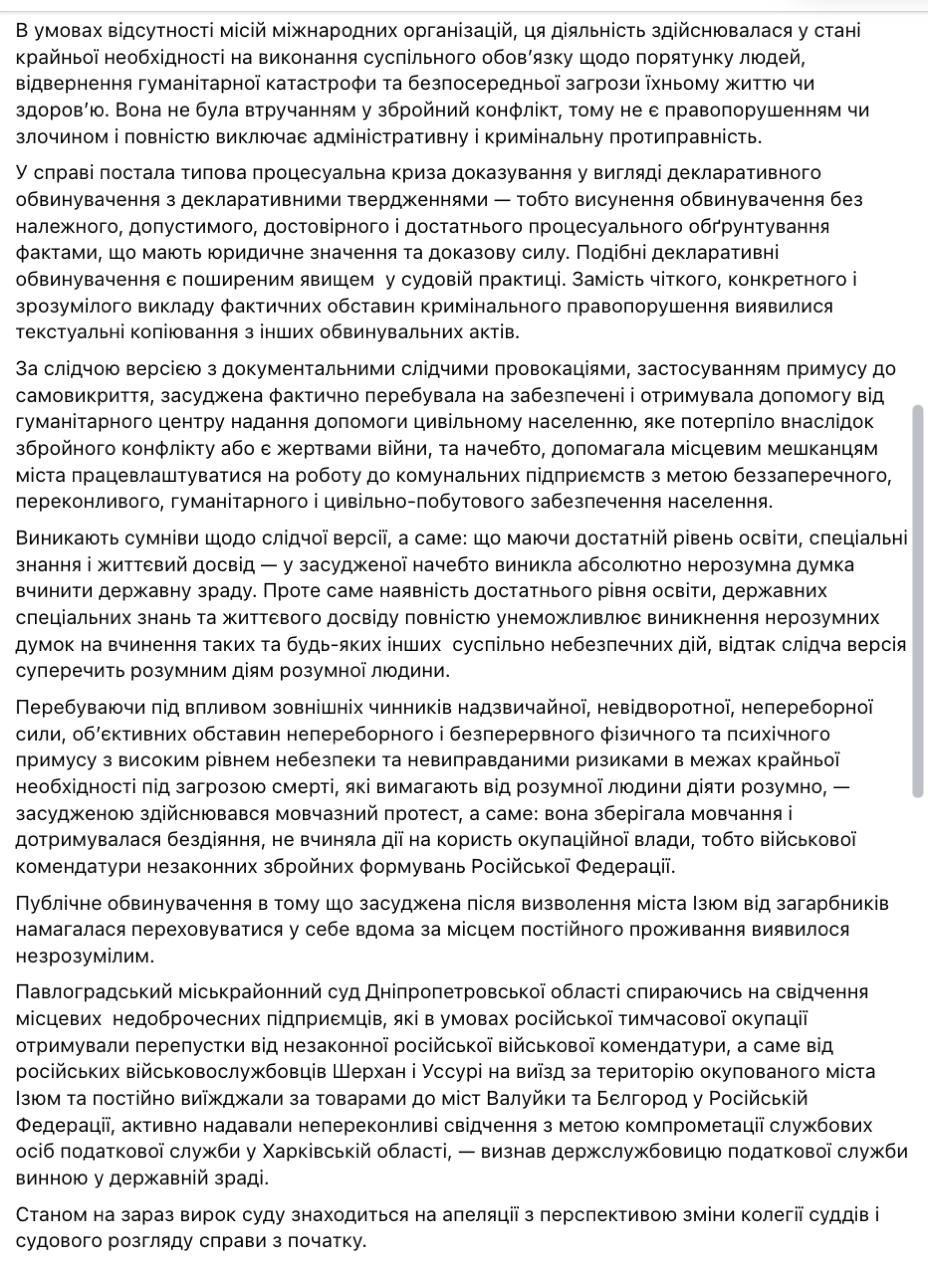 Снимок сообщения в Фейсбуке (ч.2)