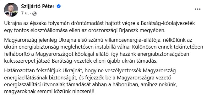 Снимок сообщения в Фейсбуке
