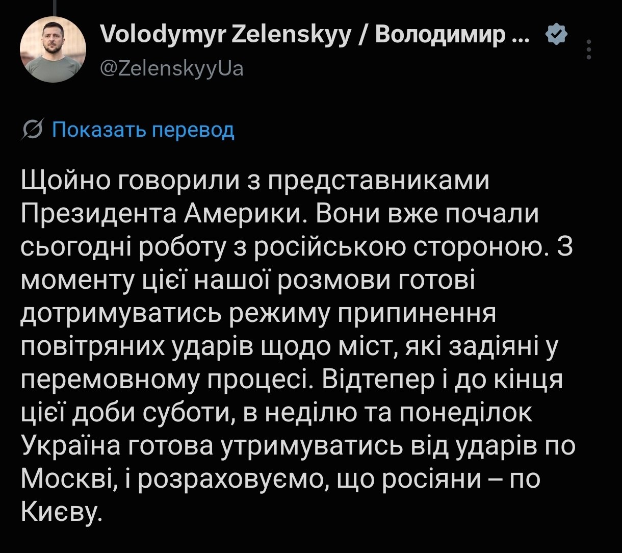 Снимок сообщения в Телеграм &ndash; Зеленский объявил перемирие между Украиной и Россией