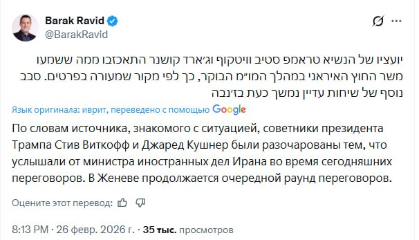 Снимок сообщения в Х &ndash; Белый дом недоволен итогами позицией Ирана на переговорах