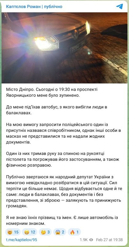 Знімок повідомлення у Телеграмі &ndash; депутат Верховної Ради поскаржився на методи ТЦК під час мобілізації