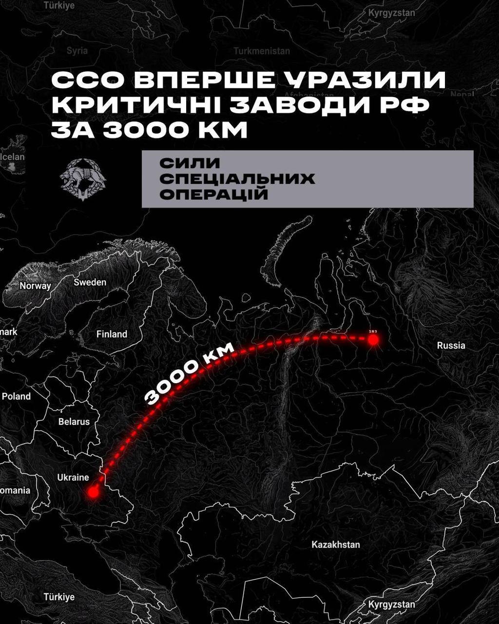 Знімок повідомлення Сил спеціальних операцій ЗСУ про удар по Ямалу Росії