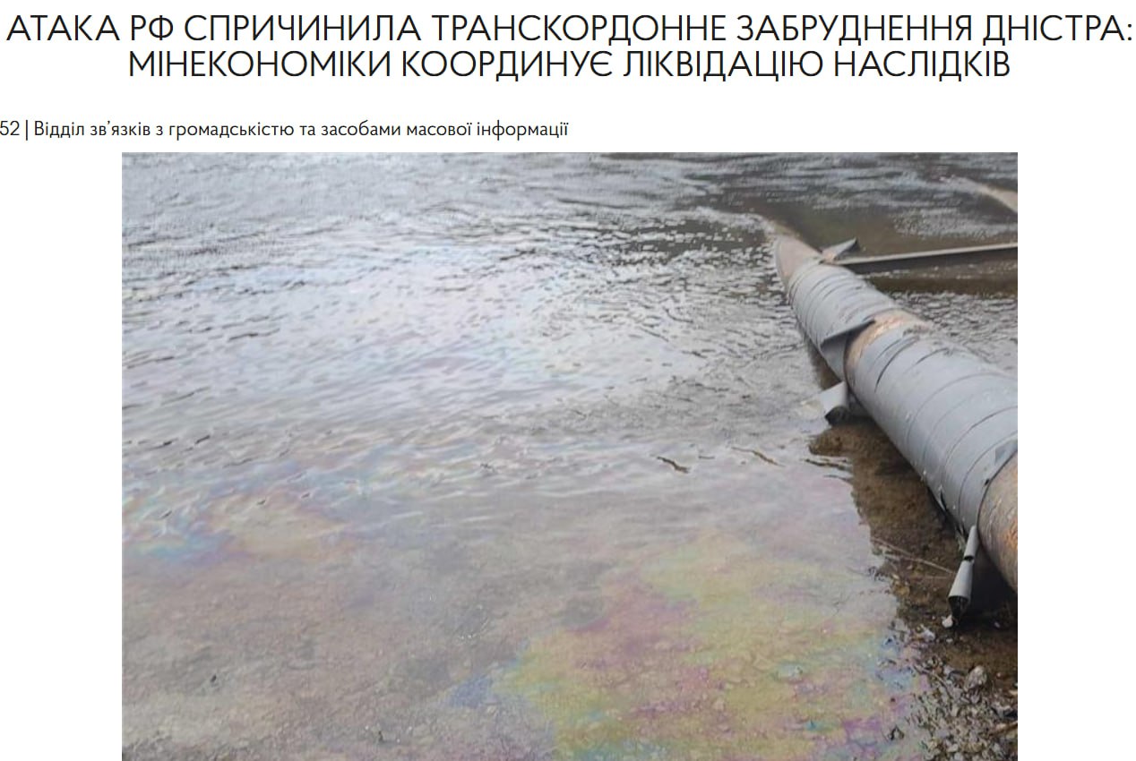 Удар РФ по ГЕС призвів до забруднення Дністра.