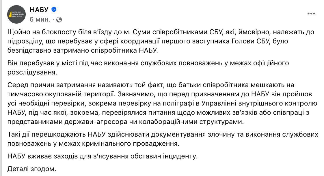 Снимок сообщения в Фейсбуке &ndash; 