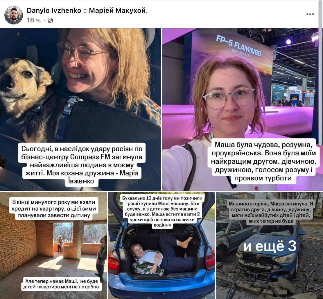 Мария Ивженко. Фото из соцсетей