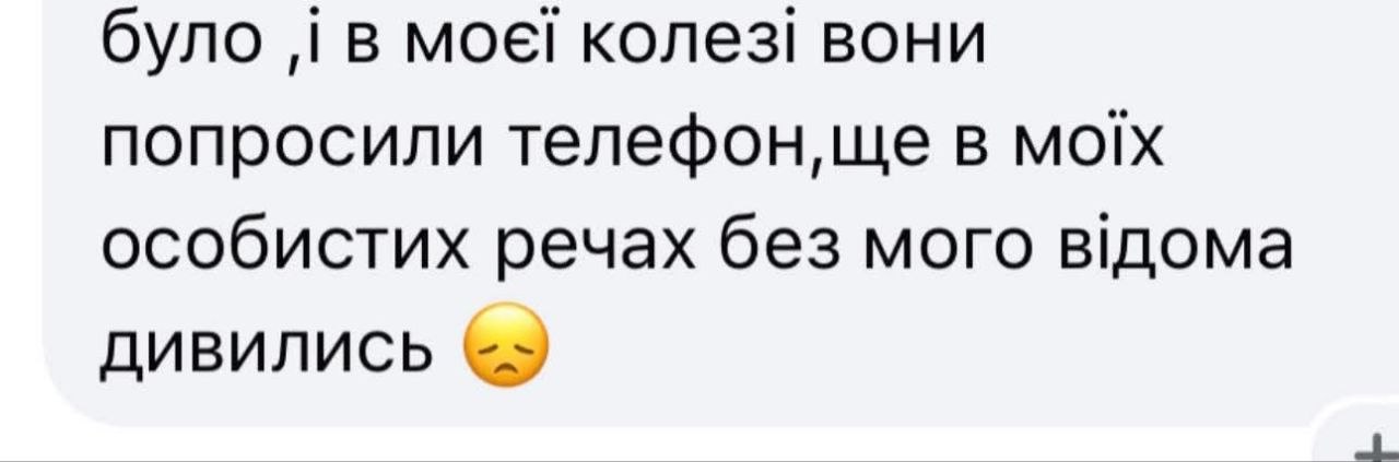 Знімок повідомлення з особистого листування (3)