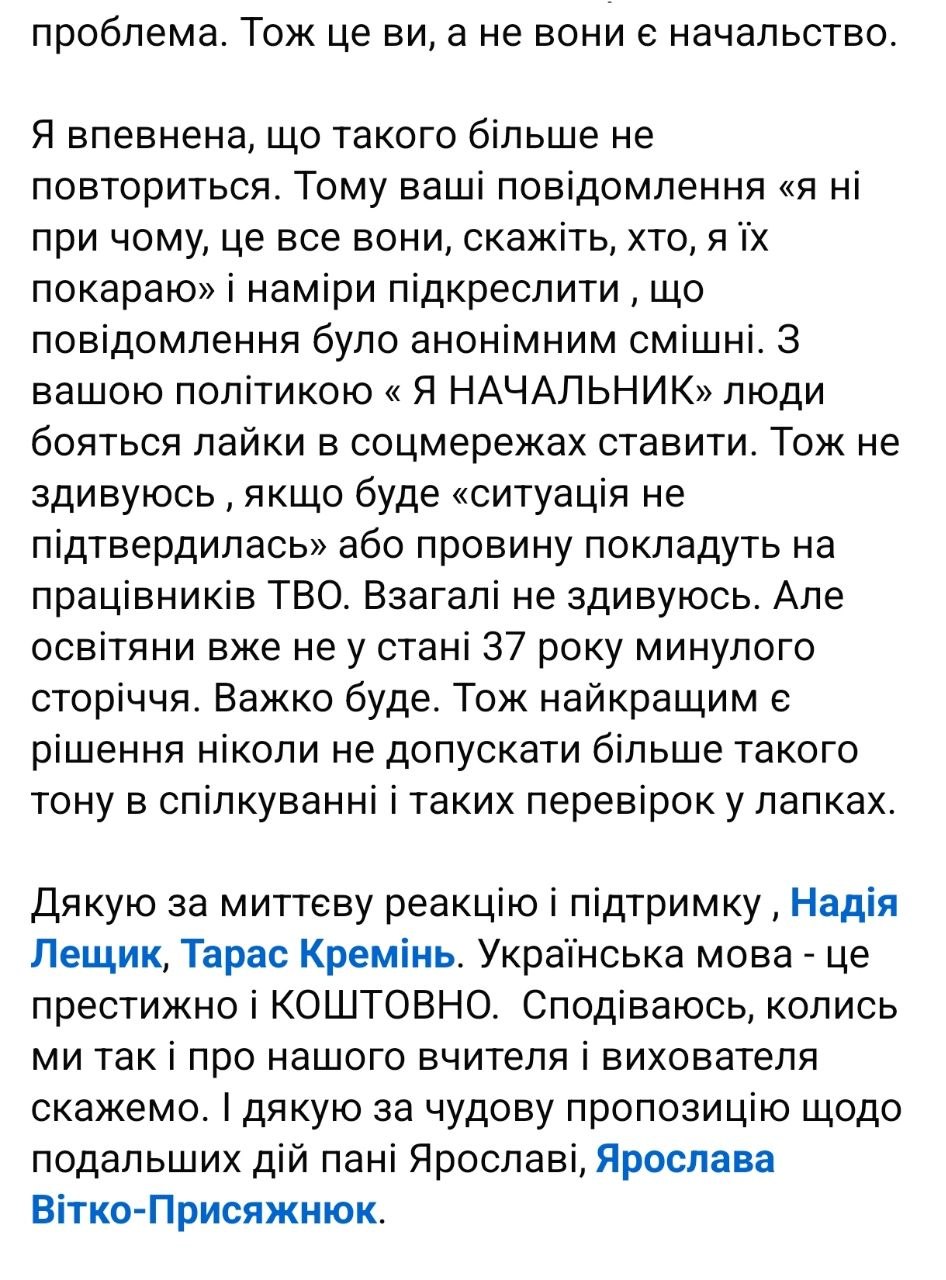 Знімок повідомлення (ч.3) у Фейсбуці – Олена Буйневич пише про мовні перевірки вчителів у школах Одеси