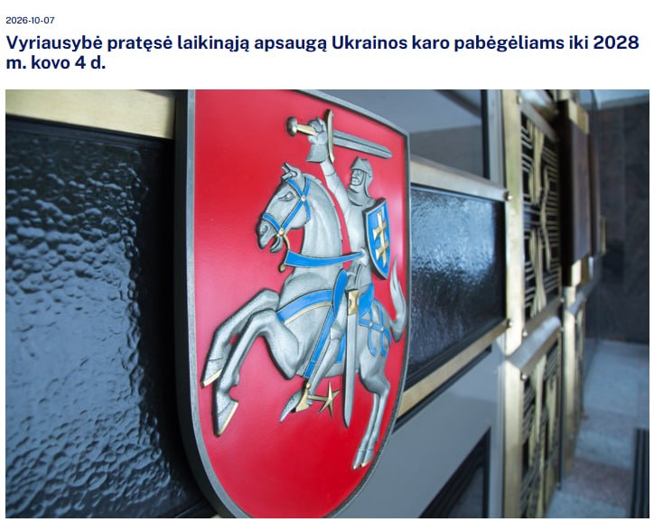Знімок повідомлення уряду Литви