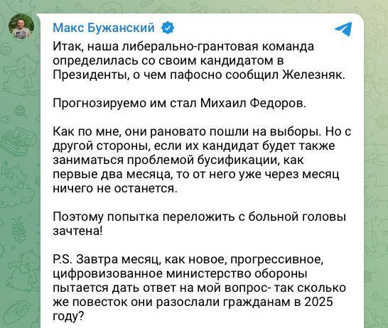 Знімок публікації нардепа Бужанського у Телеграм