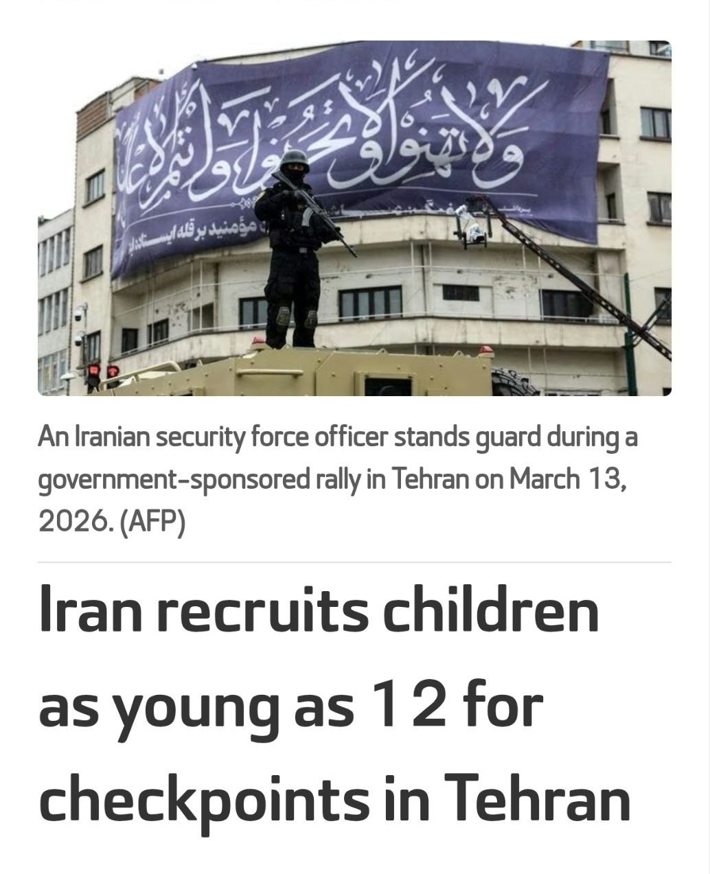 Знімок заголовка на afp.com &ndash; Іран знизив вік служби в армії до 12 років