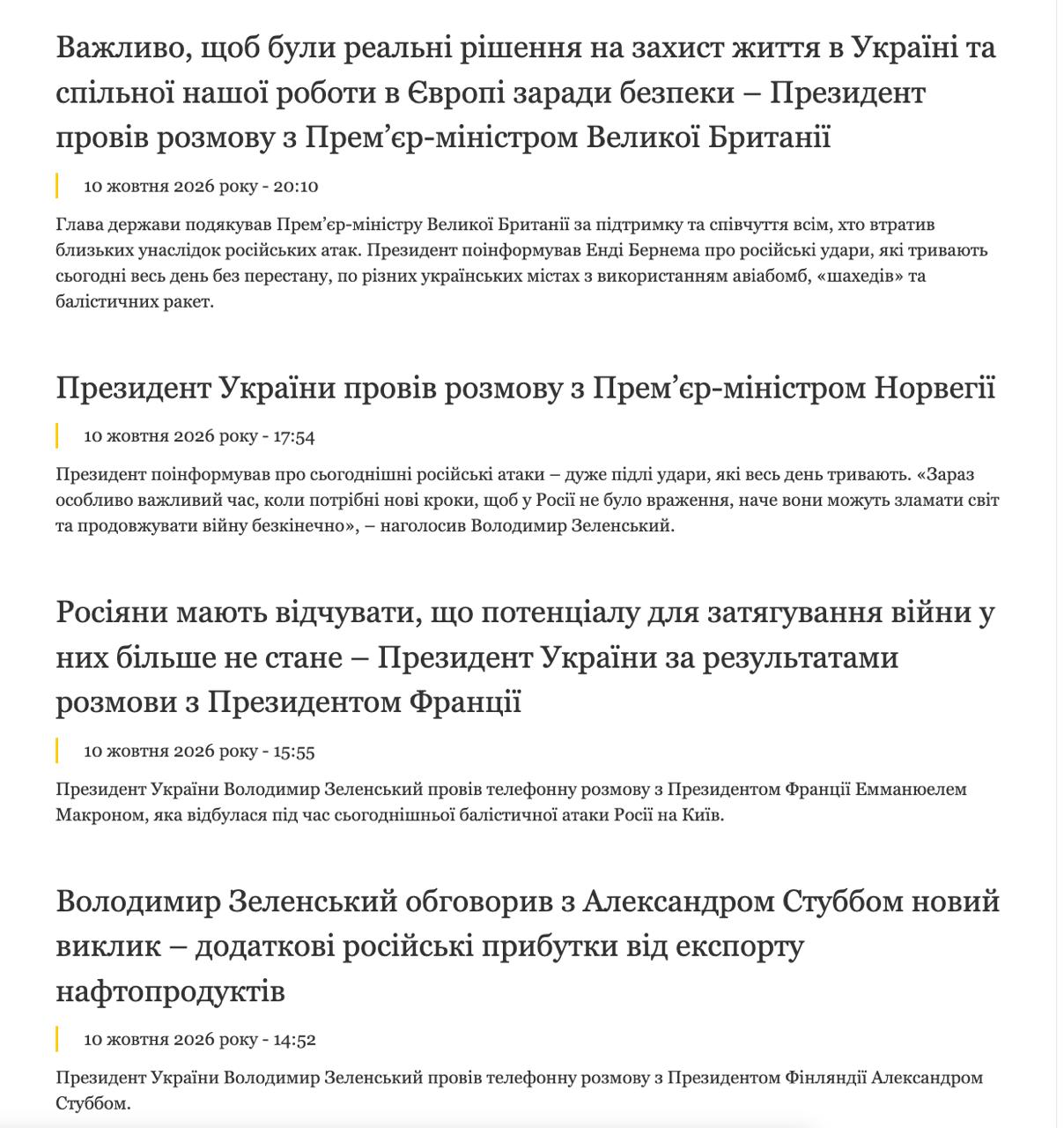 Снимок сообщения Зеленского на president.gov.ua