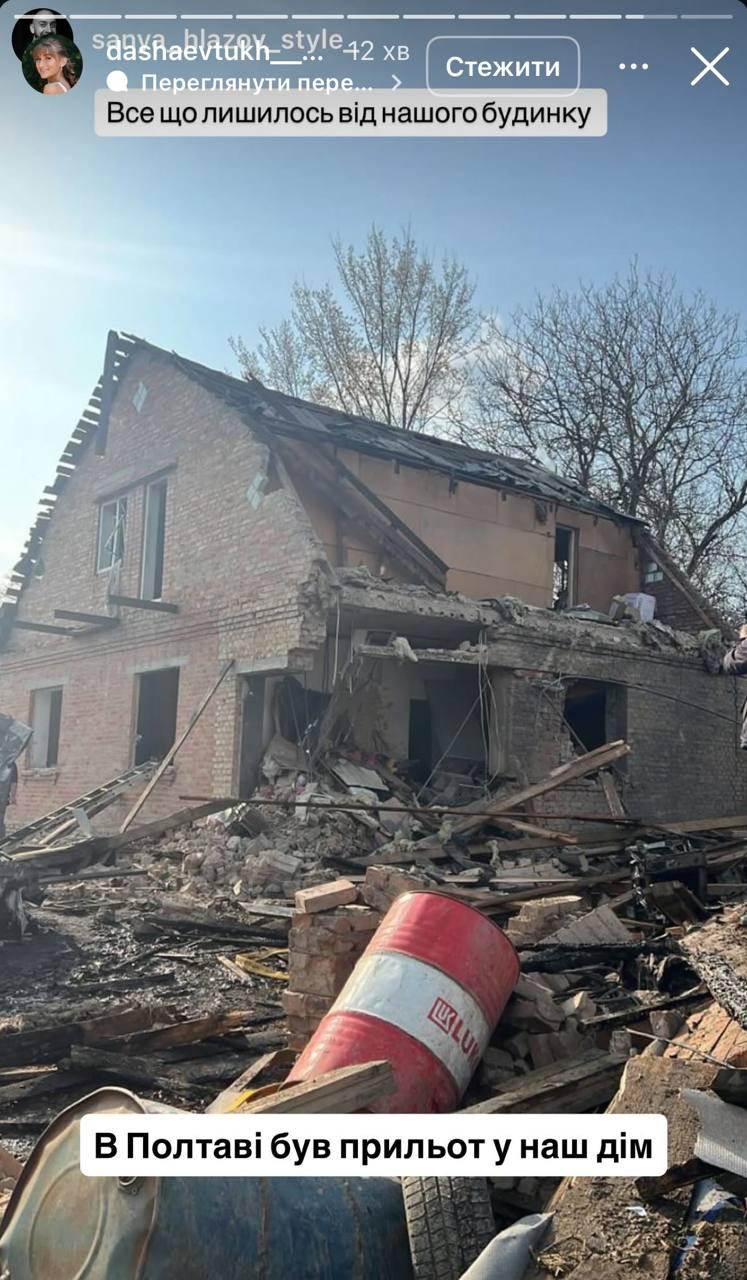 Фото зруйнованого будинку. Джерело &ndash; Інстаграм