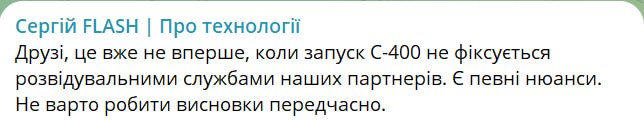 Знімок повідомлення радника Зеленського