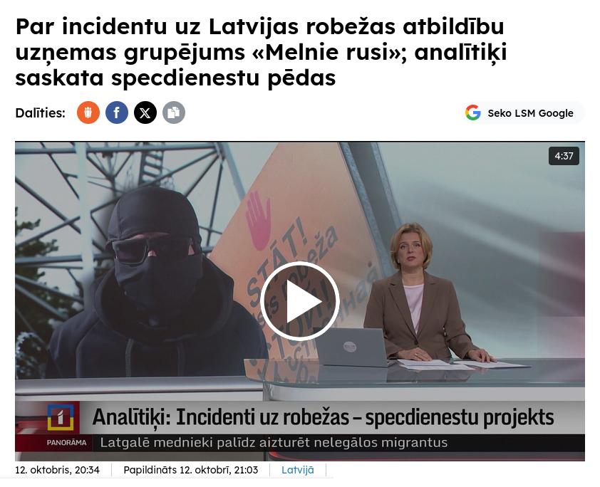 Снимок заголовка на lsm.lv &ndash; 
