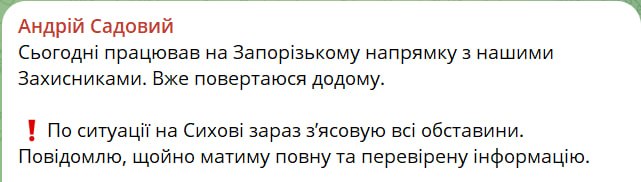 Знімок повідомлення у Телеграм &ndash; мер Садової підтвердив бунт проти ТЦК у Львові