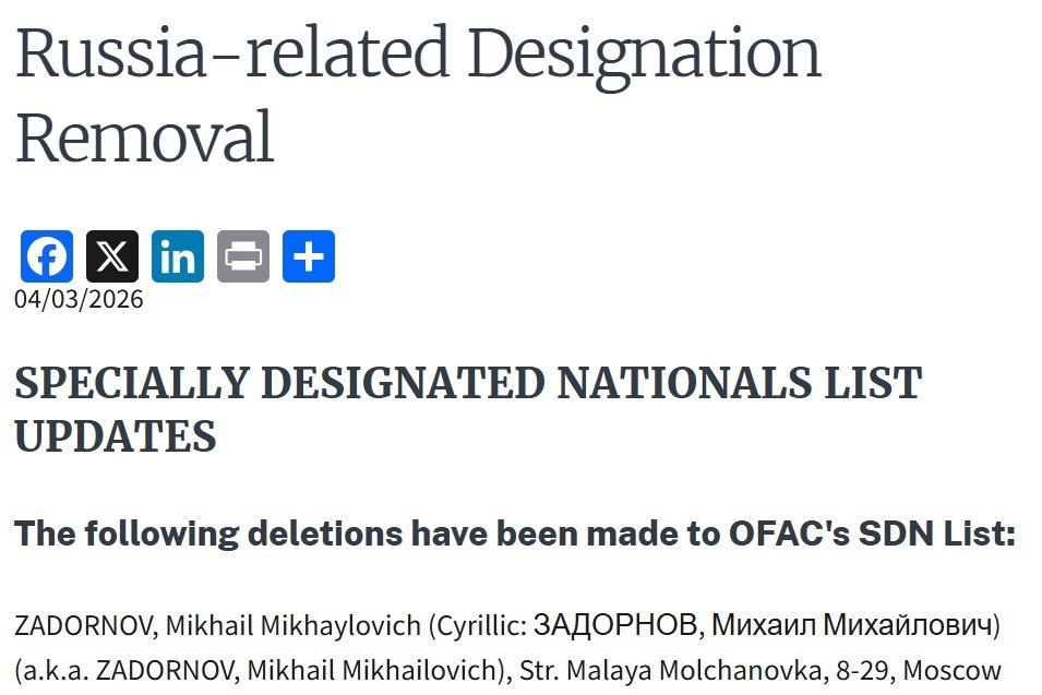 США вивели з-під санкцій екс-міністра фінансів Росії