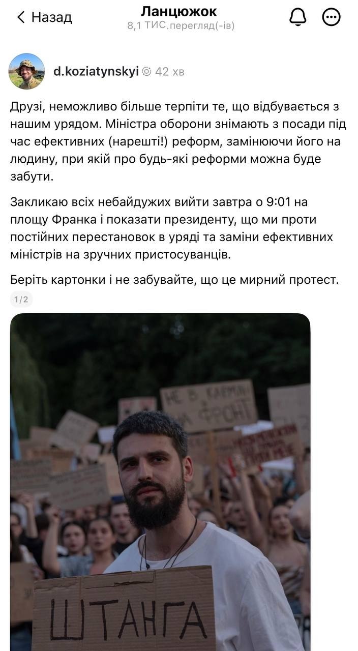 Знімок повідомлення у соцмережі