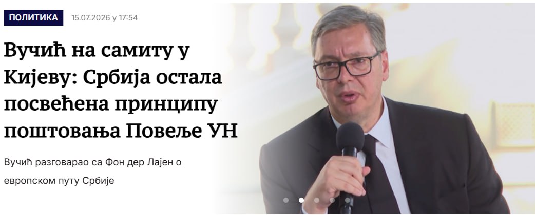 Снимок заголовка на politika.rs &ndash; Вучич не подписал антироссийску декларацию в Киеве