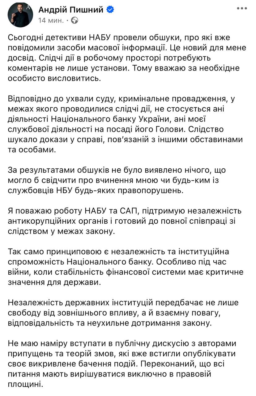 Снимок сообщения главы НБУ Украины в Фейсбуке
