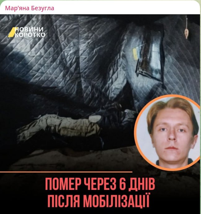 Знімок публікації Безуглой у Телеграм