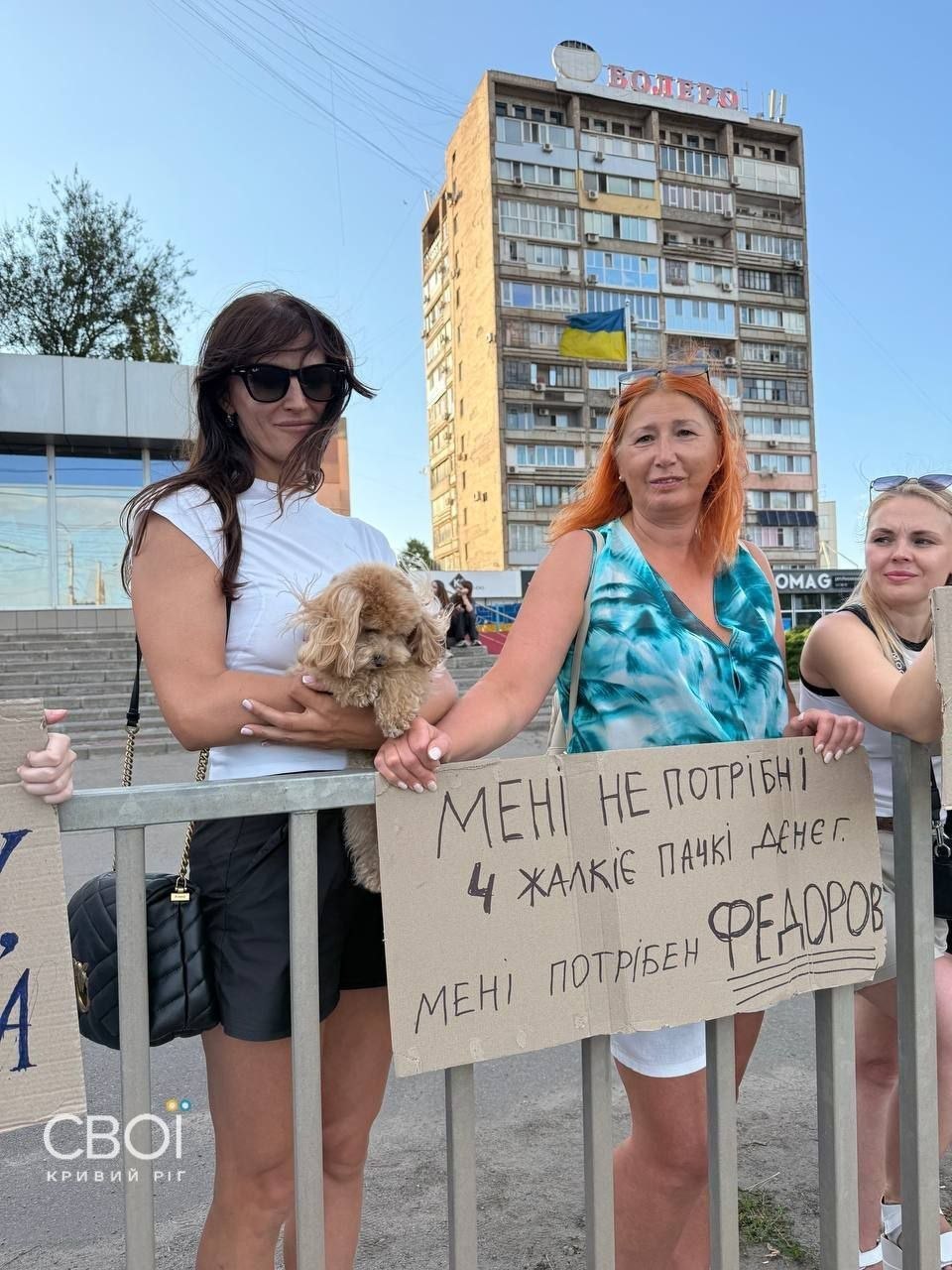 Фото (4) протестів за Федорова та проти Сирського у Кривому Розі. Джерело &ndash; Телеграм