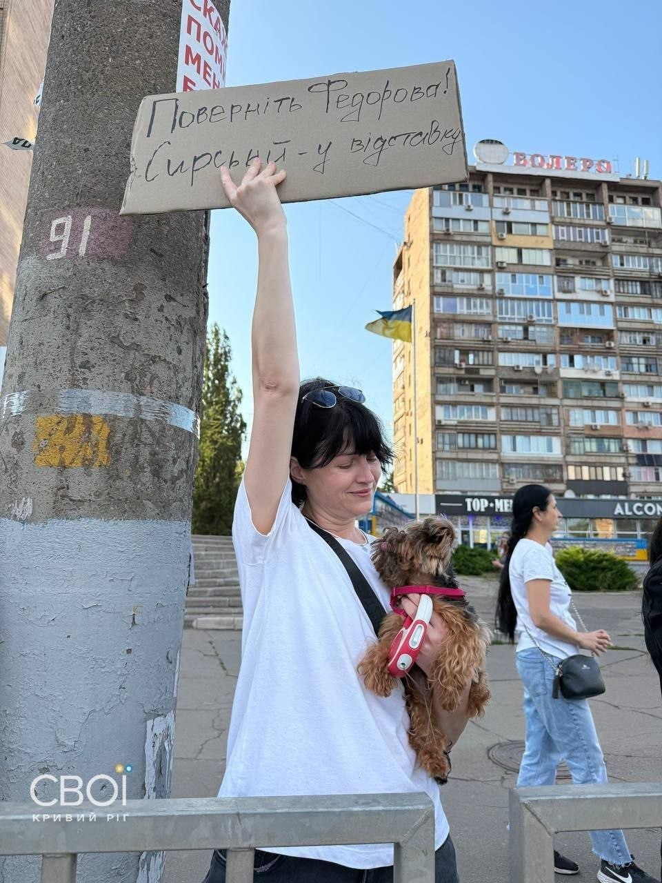 Фото (3) протестів за Федорова та проти Сирського у Кривому Розі. Джерело &ndash; Телеграм