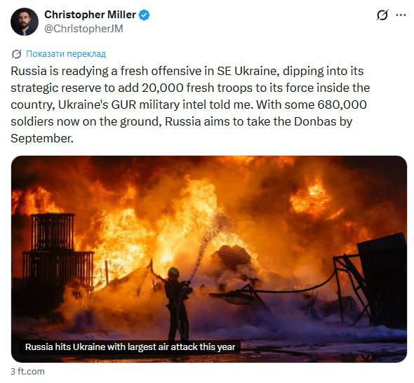 Знімок повідомлення в Х &ndash; Росія стягує резерви, щоб захопити Донбас до вересня