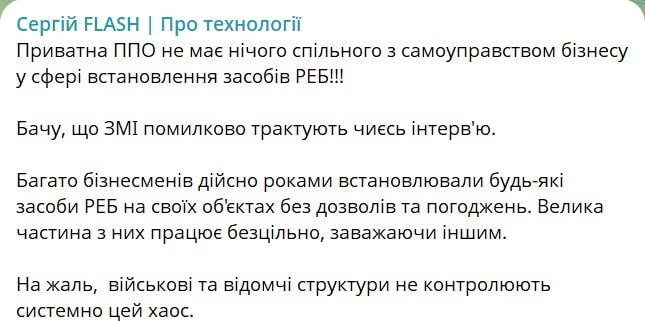 Снимок сообщения в Телеграме