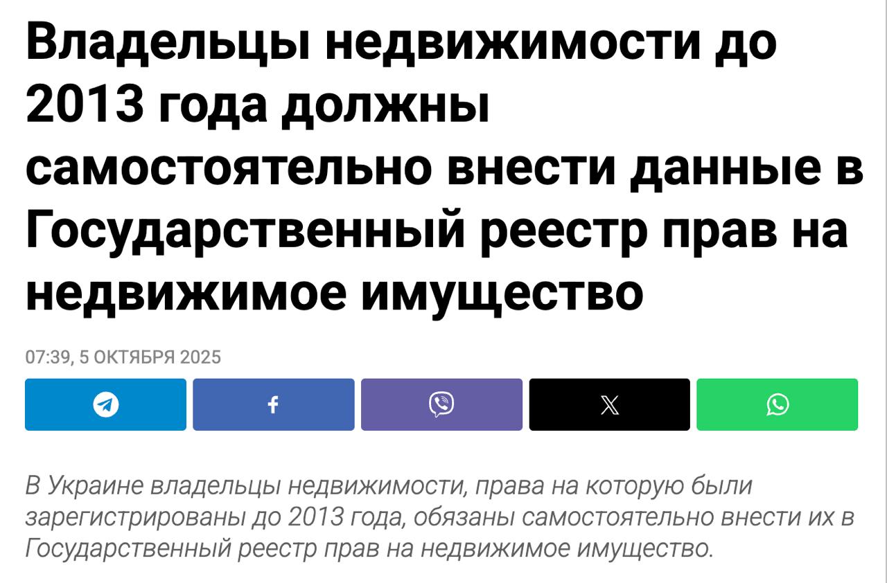 Снимок сообщения Минюста Украины