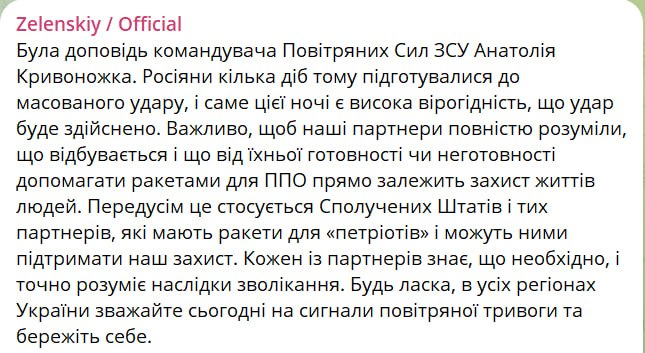 Зеленський заявив про ймовірність ракетного удару по Україні