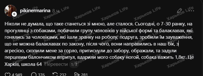 Снимок сообщения в Телеграм &ndash; Военкомы напали на женщину при мобилизации в Харькове
