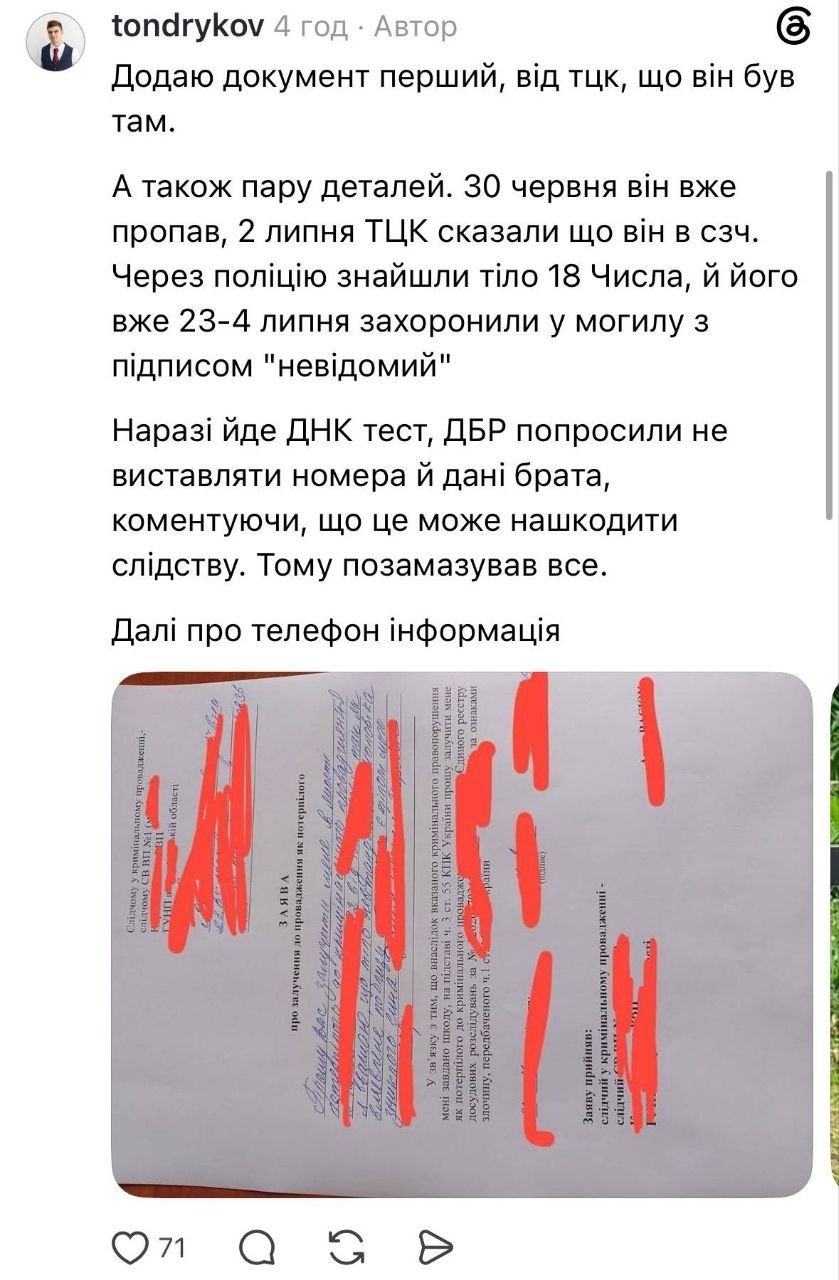 Снимок сообщения в соцсети (2)