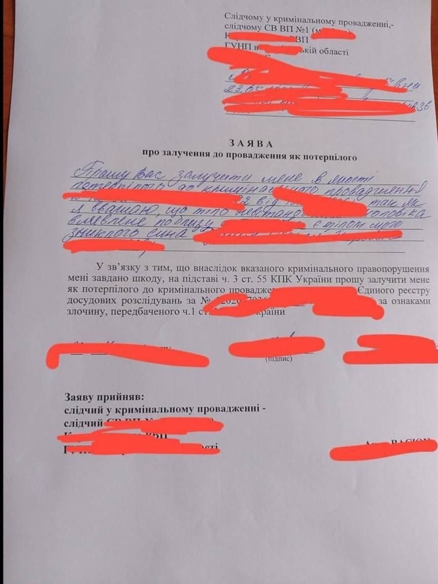 Снимок заявления потерпевшего
