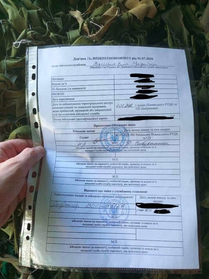 Снимок справки ТЦК о погибшем мобилизованном из Вишнёвого
