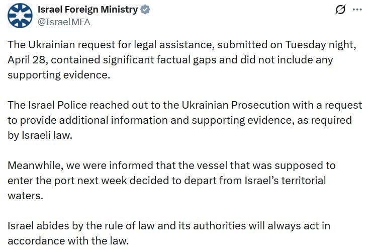 Снимок публикации МИД Израиля по поводу претензий Украины о закупке зерна с оккупированных территорий у РФ