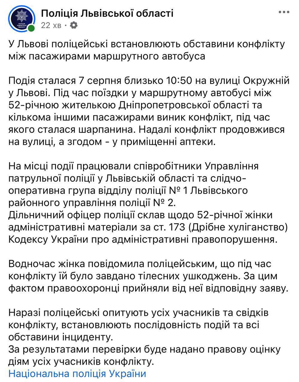 Снимок сообщения в Фейсбуке