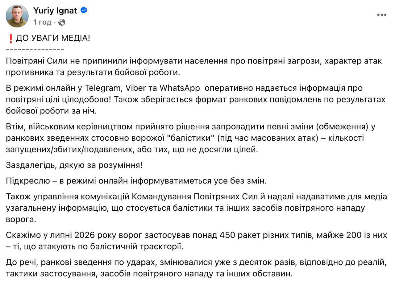 Знімок повідомлення у Фейсбуці